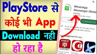 Play Store Se App Download Nahi Ho Raha Hai  Play Store Pending Problem [upl. by Newbill]