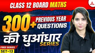 Class 12 Maths Previous Year Question Papers with Solutions  CBSE Previous Year Paper  Set 13 [upl. by Orbadiah]