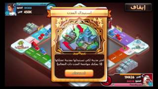 رحلة المليونير  Travelling Millionaire [upl. by Lettig]