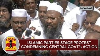 Islamic Parties stage protest condemning Central Govts action on Zakir Naik  Thanthi TV [upl. by Airec]