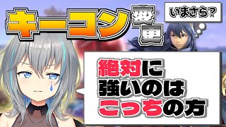 レート2000のルキナですが発売7年目を迎えたこの時期に操作変更を決意【VTuber晴地うてん】 [upl. by Howund]