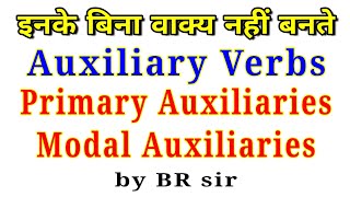 Auxiliary Verbs  Primary Auxiliary Verbs  Modal Auxiliary Verbs [upl. by Assirol135]