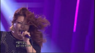 120429 나는가수다2 빅마마 이영현 Lee Young Hyun  연 Forsake [upl. by Baumann]