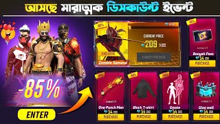 November Mystery Shop Discount Event  New Event Free Fire Bangladesh Server  Free Fire New Event [upl. by Yditsahc]