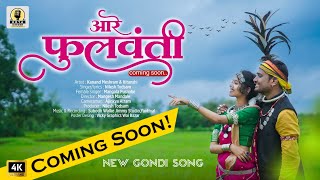 Are Fulwanti  gondi song coming soonNilesh Todsamamp Mangala KOYASINGER [upl. by Anitnauq]