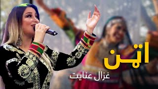 Ghezal Enayaat Mast Pashto Song  Attan  اټن مسته پښتو سندره  غزال عنایت [upl. by Avenej]