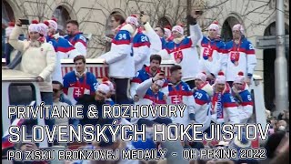 PRIVÍTANIE amp ROZHOVORY SLOVENSKÝCH HOKEJISTOV po zisku bronzovej medaily z OH 2022 hockeyslovakia [upl. by Aryahay]