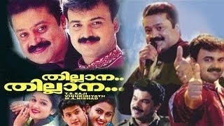 Thilana Thilana  2003 Malayalam Full Comedy Movie  Suresh Gopi  Kunchacko Boban  Online Movies [upl. by Xonk906]