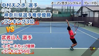 【テニス】レオーネカップオープンシングルス決勝 2024年10月17日 [upl. by Jorgan626]