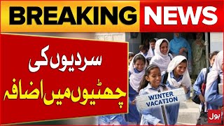 Winter Vacation Extended  Schools Big Announcement  Latest Update  Breaking News [upl. by Ecinom549]