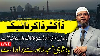 🔴Live Dr Zakir Naiks First Public Speech in Lahore  Question Answer Session With Zakir Naik [upl. by Irot806]