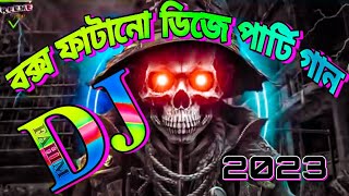 বক্স ফাটানো ডিজে পার্টি গান  Box Fatano Dj song 2023 Dj mix boy Fahim  2023 Song [upl. by Brawley]