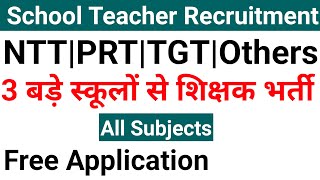 3 BIG SCHOOLS TEACHER VACANCY 2024 I FREE APPLY [upl. by Alrats]