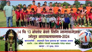 14th U13 football⚽🤾‍♀️⛹️‍♂️ udalguri dist absu Tangla HS Playground 2024 🛡 [upl. by Bremen667]