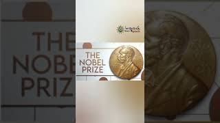 உலகின் உயரிய விருது  NOBEL PRIZE  shortvideo shorts trending gk viralvideo [upl. by Nytram417]