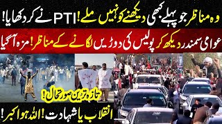 🔴LIVE  Heavy Shelling on PTI Jalsa  Final Call  PTI Workers Vs Police  Situation Out Of Control [upl. by Avitzur77]