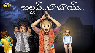 బిల్డప్ బాబాయ్😂 🤣 II JABARDASTH MOJI II COMEDY II FUNNY II BUILDUP BABAI II [upl. by Kimberlee]