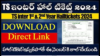 TS ఇంటర్ హాల్ టికెట్స్ 2024  TS Inter Halltickets 1st Year and 2nd Year direct download link [upl. by Pliam]