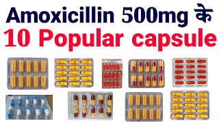 Amoxicillin 500mg के populer capsule  Most famous Amoxicillin 500 capsule  Amoxicillin ip 500mg [upl. by Vassily768]