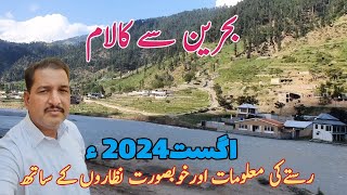 Bahrain to kalam  swat valley Pakistan  kalam swat [upl. by Tamis430]