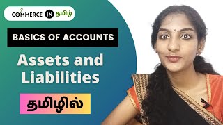 Assets and liabilities  Meaning amp Types  In Tamil ishwaryasacademy commerceintamil [upl. by Elem]