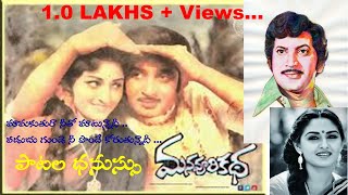 మావ కూతురా నీతో మాటున్నదీ  Mama kutura  Song  Mana oori katha 1976 [upl. by Yllen]