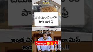 🙏👍✍️Riyaz Maths MotivationalComedyshorts 🙏👍✍️🔔😊👌🤗🆗👋🇮🇳💯 comedyvideo telugucomedy [upl. by Lurlene]