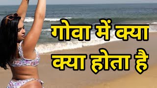 Real Goa Beach Video Youtube  Goa Beach Vlog [upl. by Ainalem]