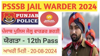 Punjab police jail warder vacancy 2024Punjab police jobsPunjab jail warder bharti 2024 [upl. by Atsira]