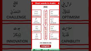 92 English speaking practice  short Arabic into English Urdu sentences  learn Arabic language [upl. by Jillian483]