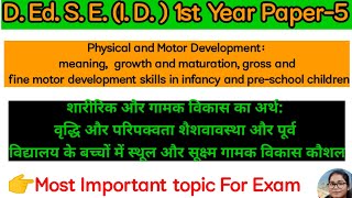 Physical and Motor Development meaning growth and maturationin hindiDEdSEID paper5 [upl. by Trinee]