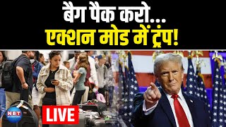 Trump Mass Deportation  US Immigration News  Donald Trump  US Student VISA  Indian Students [upl. by Aitak]