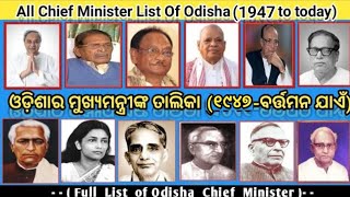 Chief Ministers of Odisha State  Odisha Chief Ministers Full List  Odisha All cm List in Odia [upl. by Gibun322]