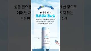 삶을 필요 없이 간편히 빨아쓰는 NEW 행주윌리 롤타입  프로덕트온라인 [upl. by Maze]