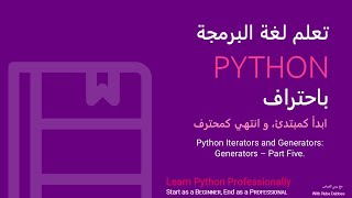 07 Python Iterators and Generators Generators  Part Five [upl. by Etti]