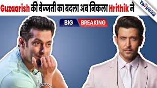 Guzarish के वक़्त Salman ने जो बेइज़्ज़ती की Hrithik की उसका बदला अब निकाला Tiger3 के वक़्त [upl. by Younger]