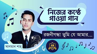 Rojonigondha Tumi Je Amar  সালমান শাহ নিজ কন্ঠে গান  Salman Shah Own Voice Song [upl. by Hyacinthia]