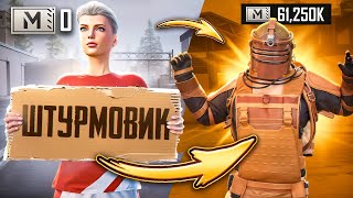 ПЕРВЫЙ РАЗ В ШТУРМЕ 😱 МЫ БЫЛИ БОМЖАМИ и СТАЛИ МИЛЛИОНЕРАМИ в METRO ROYALE 🔥 PUBG MOBILE  МЕТРО РОЯЛ [upl. by Salohcim]