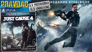 PRAVDAO 377  Just Cause 4  Издание Steelbook [upl. by Hamian]