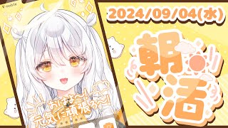 【朝活♯195縦型配信】皆におはようする雑談☀️【推使みゅな新人Vtuberまほろば】 [upl. by Loggia135]