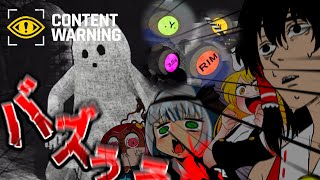 【4人ホラー】うおおおおバズれええええええ！！！！【Content Warning】【ゆっくり実況】 [upl. by Powell]