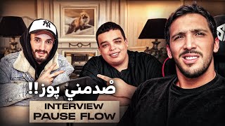 PAUSE INTERVIEW ماكنتش كانتوقع هاد الهدرة من عند بوز [upl. by Silin]