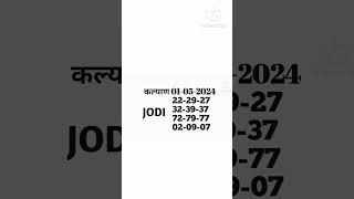 𝐅𝐑𝐄𝐄 𝐅𝐑𝐄𝐄 𝐊𝐀𝐋𝐘𝐀𝐍 𝐆𝐀𝐌𝐄 𝐃𝐓 0105𝟐𝟎𝟐4 𝐒𝐈𝐍𝐆𝐋𝐄 𝐎𝐏𝐄𝐍 𝐀𝐍𝐃 𝐉𝐎𝐃i [upl. by Judah]