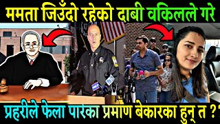 ममता जिउँदो रहेको दाबी वकिलले गरे  Mamata Kafle missing update  Naresh bhatta Mamata Kafle Case [upl. by Axel63]