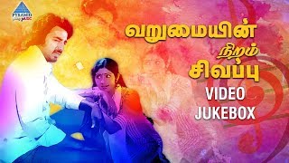 Varumayin Niram Sivappu Tamil Movie Songs  Video Jukebox  Kamal Haasan  Sridevi  MS Viswanathan [upl. by Dareece]