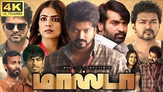 Master Full Movie In Tamil 2024  Thalapathy Vijay Malavika Vijay Sethupathi  360p Facts amp Review [upl. by Lundell]