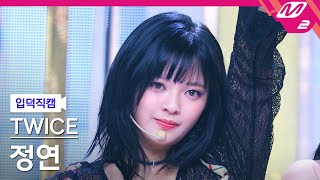 입덕직캠 트와이스 정연 직캠 4K ONE SPARK TWICE JEONGYEON FanCam  MCOUNTDOWN2024229 [upl. by Andrews]