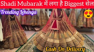 Bridal लहेंगे का सेल Shadi Mubarak में 3000rs 4000rs 5000rs मिलेंगे Manufactur रेट में [upl. by Koa]