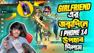 Girlfriend এর birthday উপলক্ষে i phone 14 pro max দিলাম😱Zara gaming কে নতুন মোবাইল দিলাম😱 [upl. by Tnilf910]