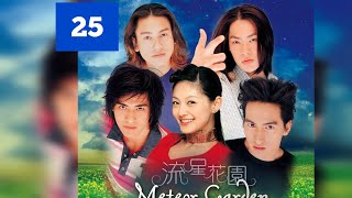 Meteor garden 1 episode 25 sub indo [upl. by Petrie]